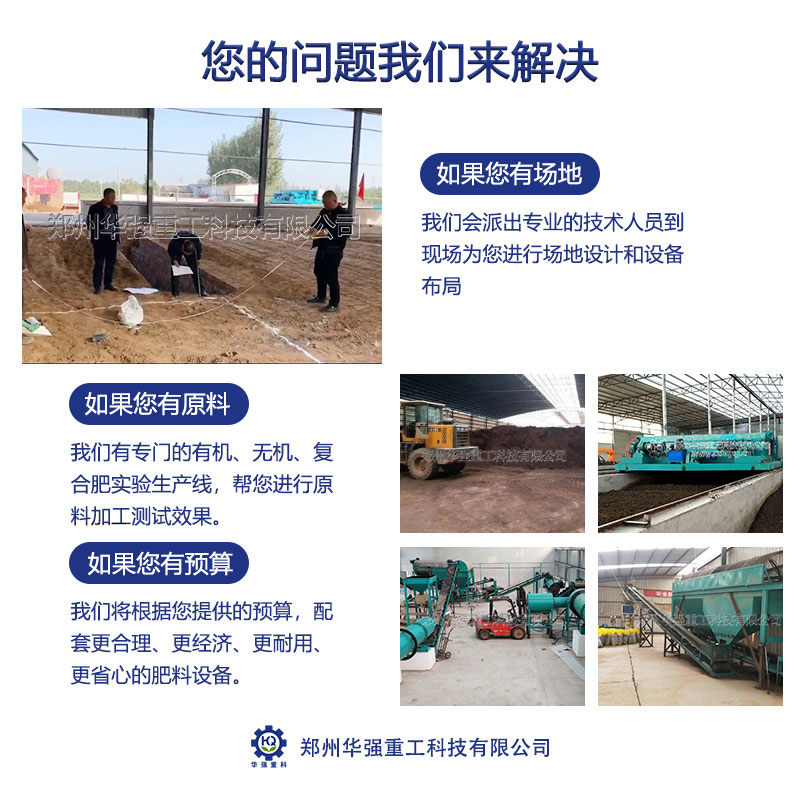 建設(shè)一條小型有機(jī)肥設(shè)備都有哪些要求？有機(jī)肥生產(chǎn)設(shè)備的成本又是多少呢？